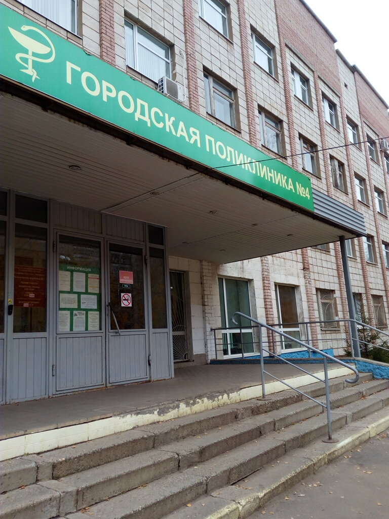 Регистратура поликлиника ваз