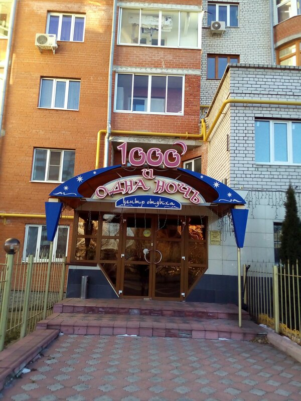 1000 и Одна Ночь — фото 28