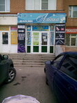 Paris (Sheksninskiy Avenue, 25), peluquería