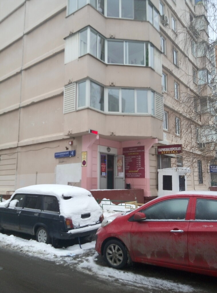 Hairdresser Berezka, Moscow, photo