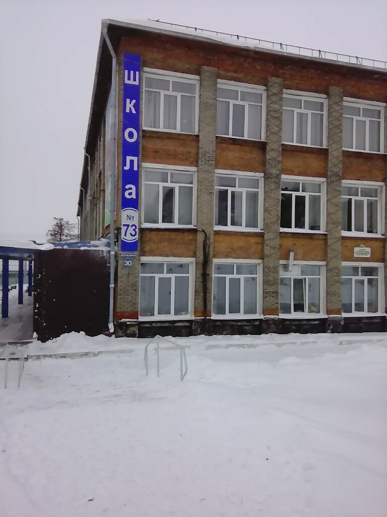 Школа 73 ленинск кузнецкий карта