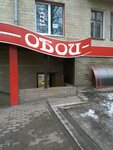 Magazin Oboi (Московский проспект, 196/1) ، متجر لبيع ورق الجدران