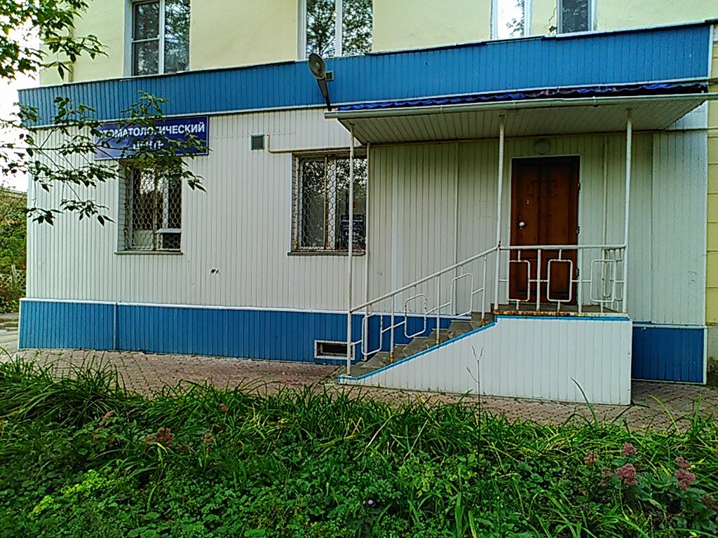 Dental clinic Stomatologicheskaya poliklinika № 2 Stomatologichesky tsentr, Novomoskovsk, photo