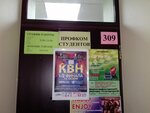 БГУ имени академика И.Г. Петровского, профком кафедры русской, зарубежной литературы и массовых коммуникаций (Bezhitskaya ulitsa, 14), university