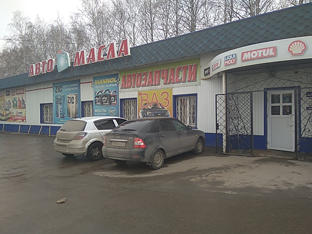 Магазин Масла На Ефремова Ульяновск Каталог Товаров