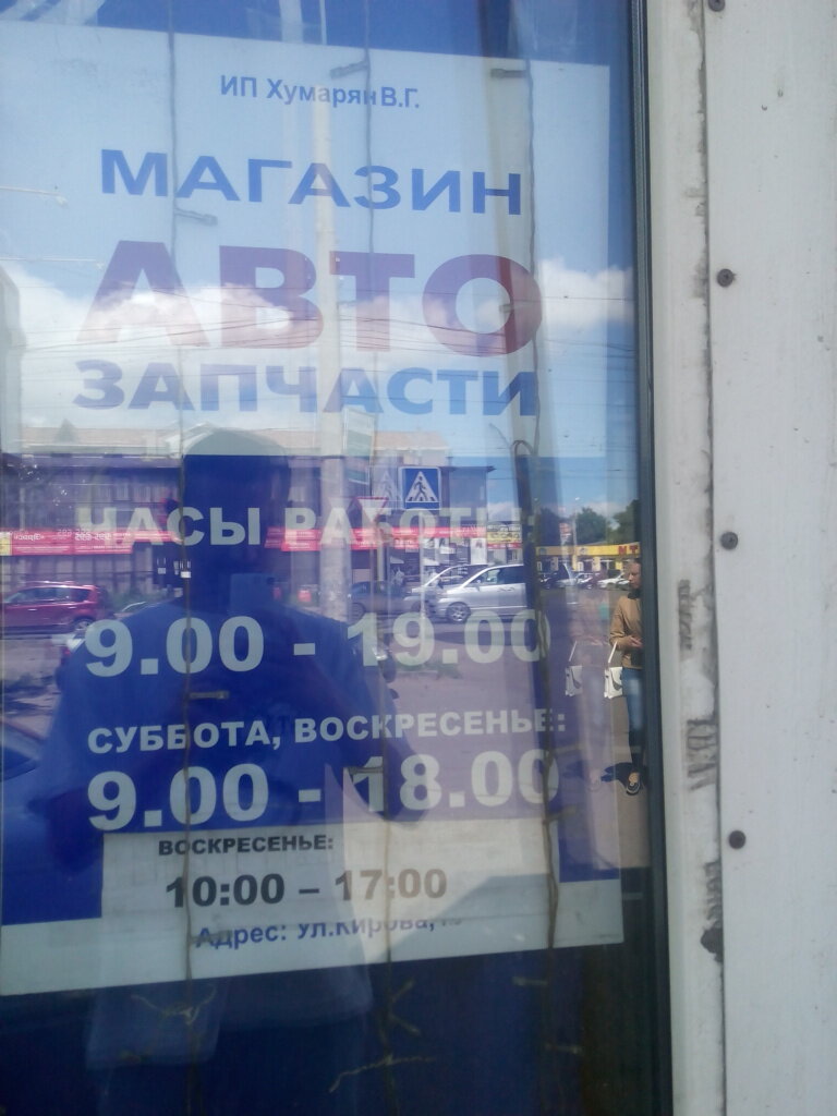Магазин Тойота Город Омск
