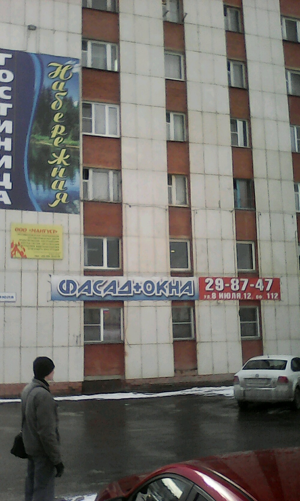 Фото Набережная