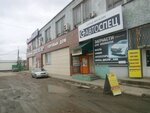 Автоспец магазин автозапчастей (Lebedyanskoye Highway, 3), auto parts and auto goods store