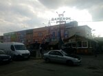 Kafe Carbonella (Bilomorska Street, 1), cafetería