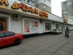 Antoshka (vulytsia Akademika Filatova, 5/2) ، متجر أحذية الأطفال