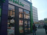 Freshline (Poltavs'kyi Shlyakh Street, 147), fast food