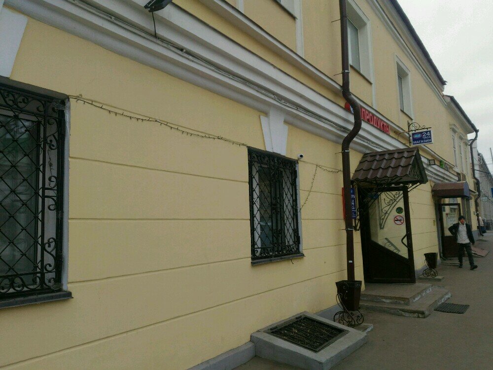 Восточный ул парижской коммуны 10 72 фото Ной, магазин продуктов, ул. Парижской Коммуны, 10/72, Казань - Яндекс Карты