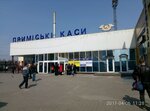 Zheleznodorozhnaya kassa Yuzhnoy zheleznoy dorogi stantsii Osnova (Yevhena Kotliara street, 5), railway and air tickets