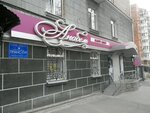 Salon krasoty Anabel (vulytsia Nebesnoi Sotni, 59/2) ، صالون تجميل