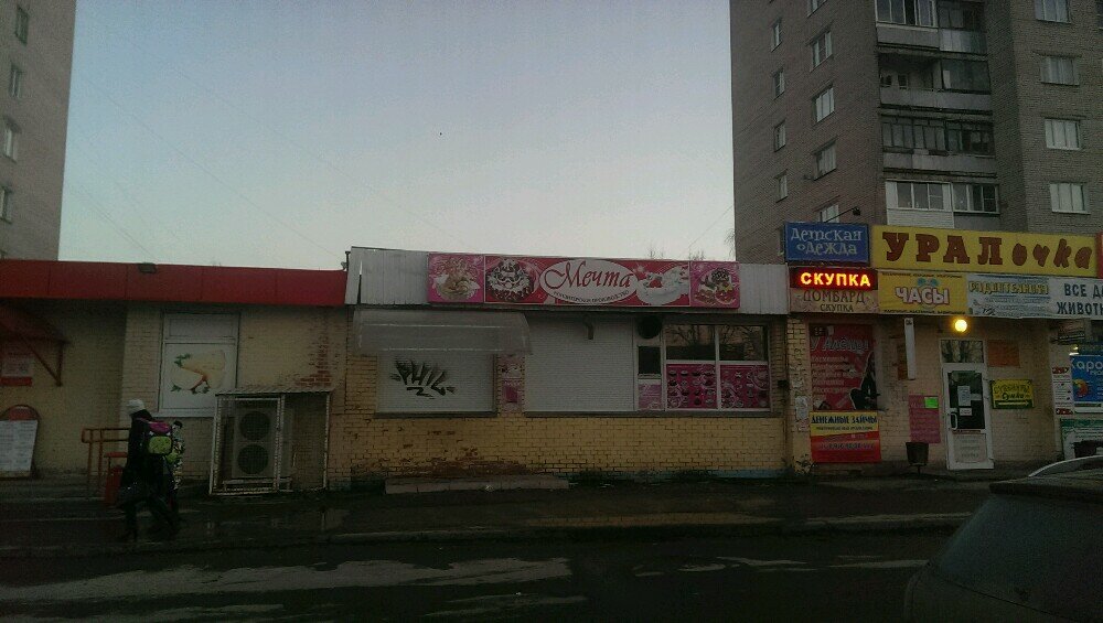Магазин Мечта Иваново