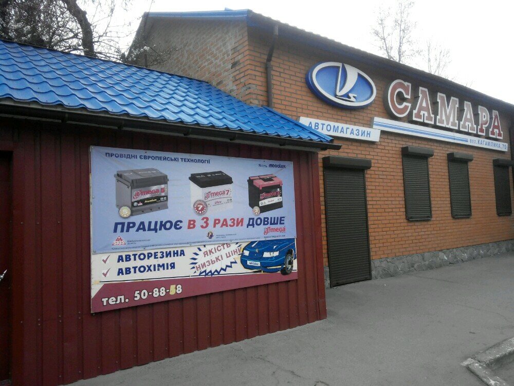 Автомагазин лада владикавказ