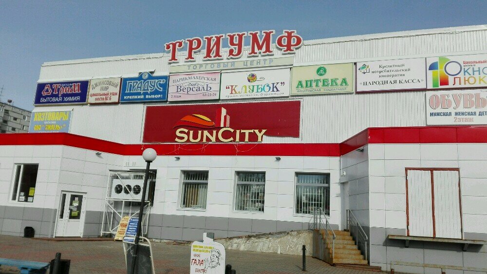 Магазин Проспект Сыктывкар