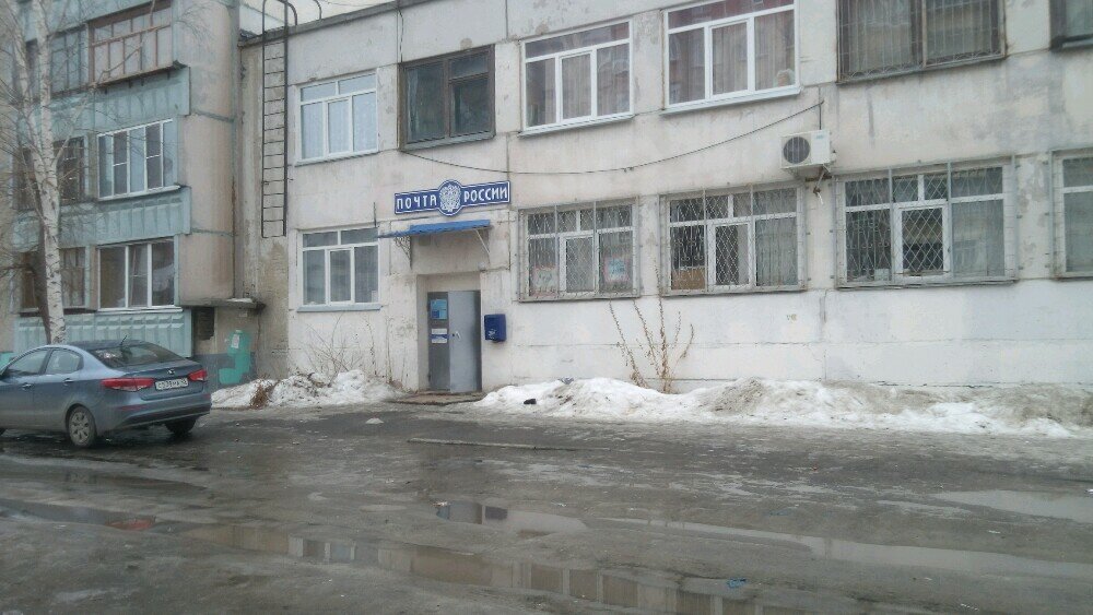مكتب البريد Otdeleniye pochtovoy svyazi Kurgan 640021 ، ، صورة