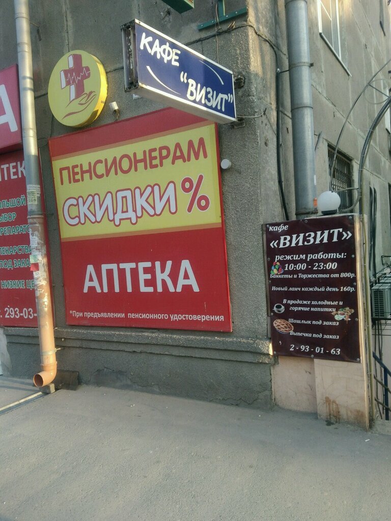 Кафе Визит, Ростов‑на‑Дону, фото