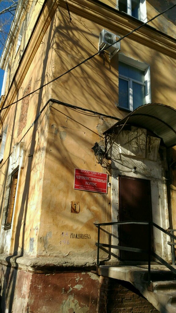 Children's hospital Gorodskaya Omskaya klinicheskaya bolnitsa № 3, administratsiya, Omsk, photo