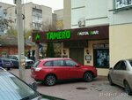 Pasta-bar TAmero (Teatralna vulytsia, 24), restaurant