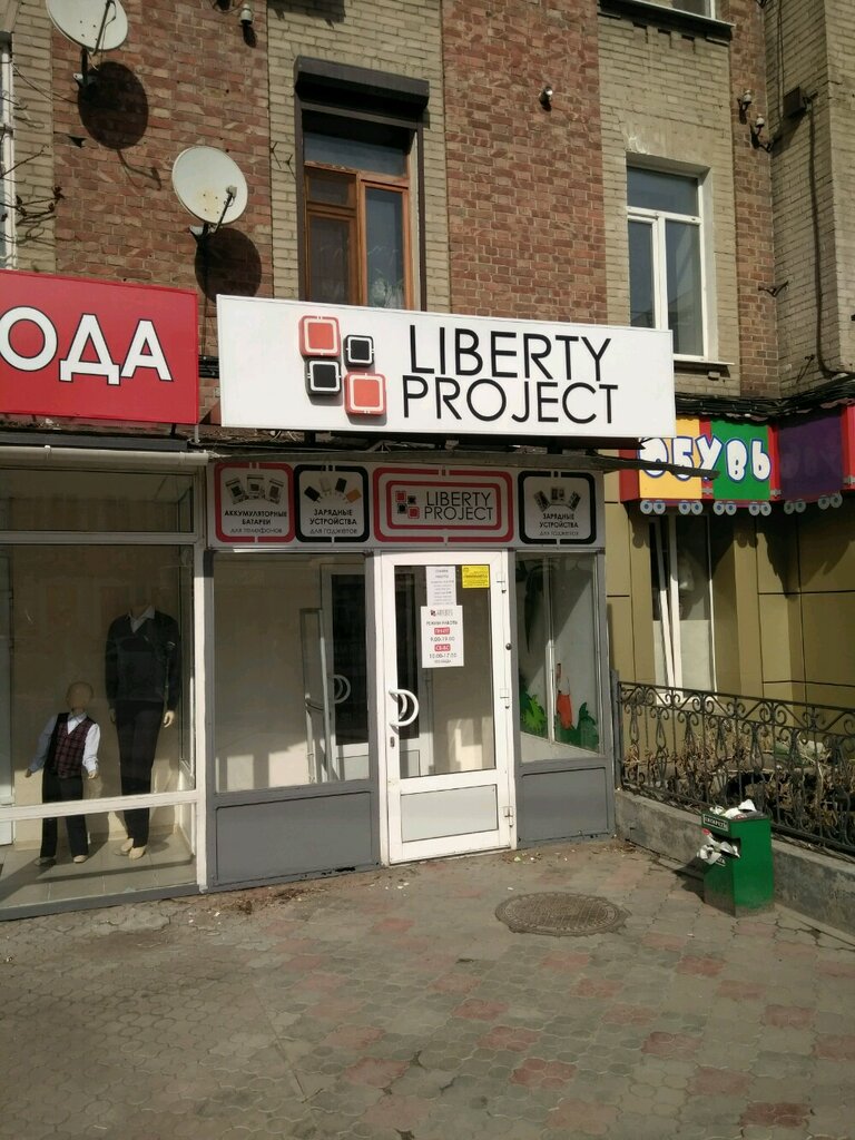 Интернет Магазин Либерти Ооо