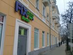 Fix Price (ул. Клюквина, 12, Дзержинск), товары для дома в Дзержинске