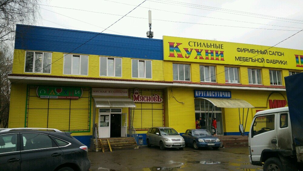 Магазин продуктов КуулКлевер МясновЪ Отдохни, Королёв, фото