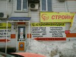 СтройЛидер (Кировоградская ул., 33), строительный магазин в Уфе