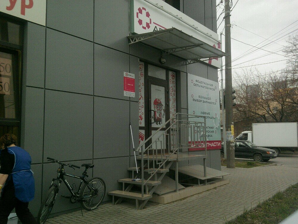 Autodoc ru ул чехова 219 фото