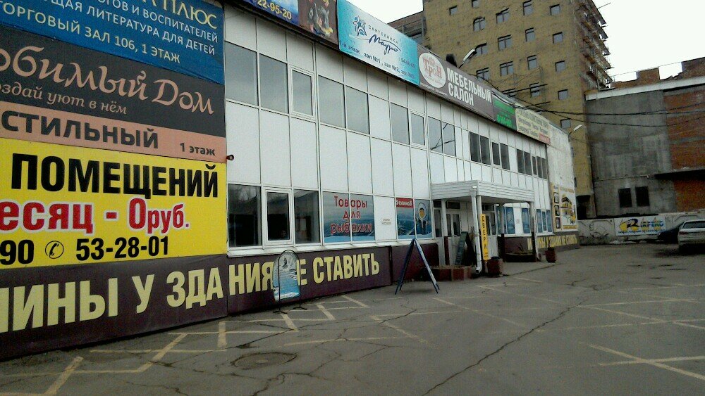 Сайт Магазина Продалит Иркутск