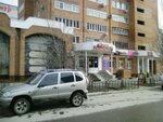 Нумизматический салон (Topolinaya Street, 24Ак1), coin dealers