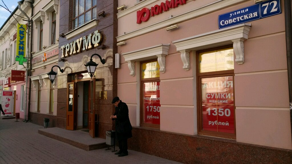 Мой Велосипед Рф В Туле Адреса Магазинов