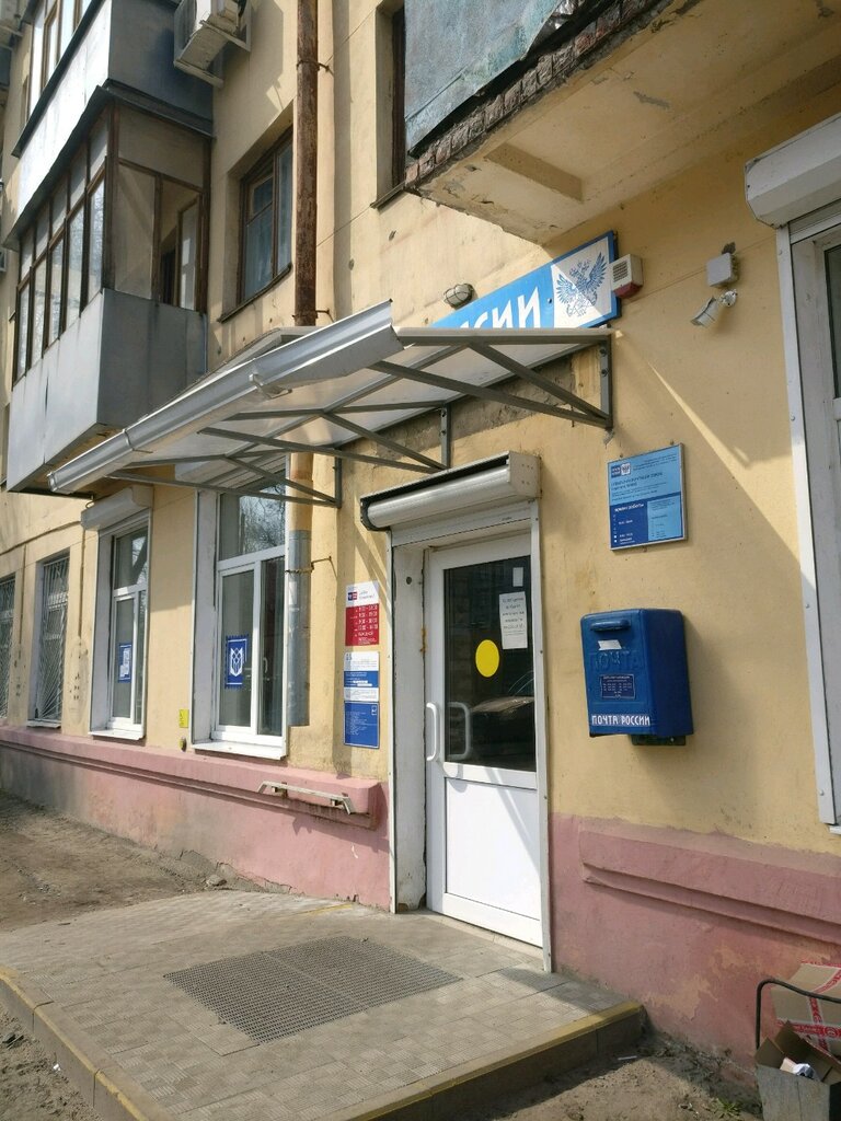 Bank Pochta Bank, Voronezh, photo