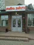Ulybka radugi (Kosmonavtov Street, 31), perfume and cosmetics shop