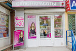 Salon Feyeriya (улица Энтузиастов, 3), indoor tanning