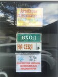 Фото 3 Автосервис, автотехцентр