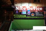 Nice Device (4-y mikrorayon, 2), items for mobile phones