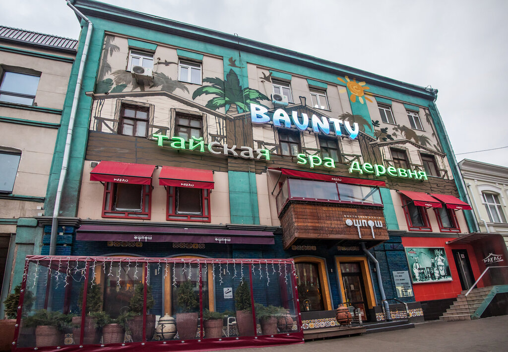 Baunty ул карла маркса 161 тамбов фото