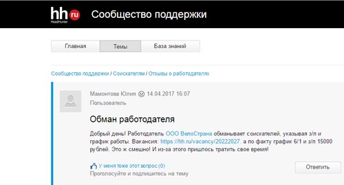 Информационный интернет-сайт HeadHunter, Москва, фото