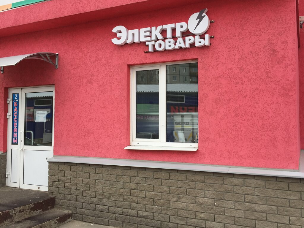 Магазин Электрических Товаров Нижний Новгород