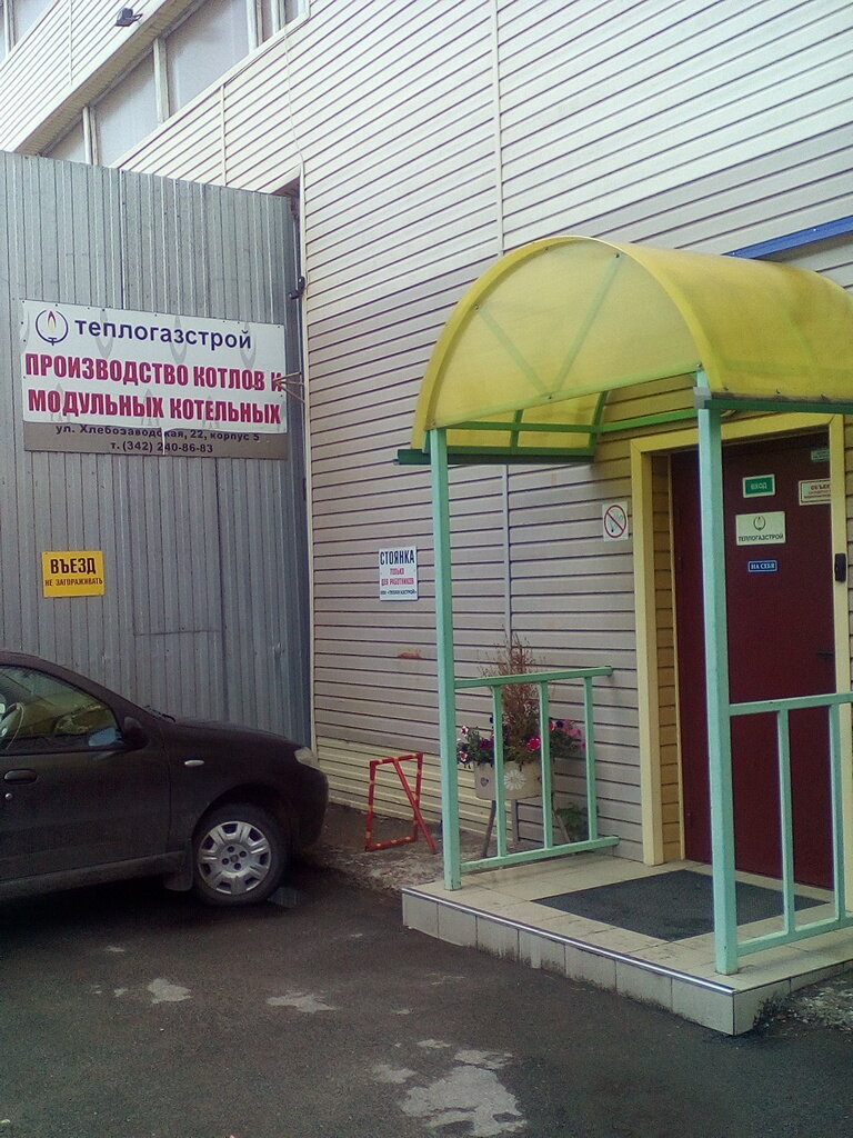 Интернет Магазин Пермь