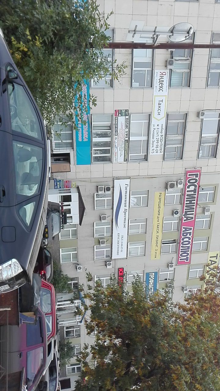 Фото Абсолют