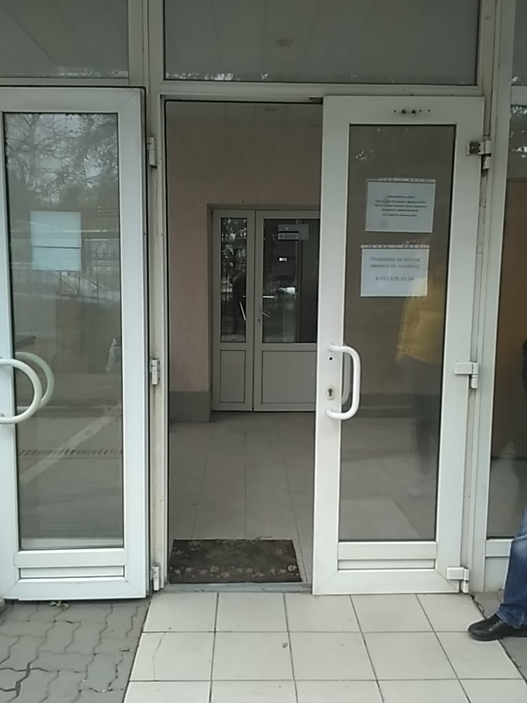 Veterinary and sanitary examination laboratory ФГБУ Всероссийский центр карантина растений, Rostov‑na‑Donu, photo