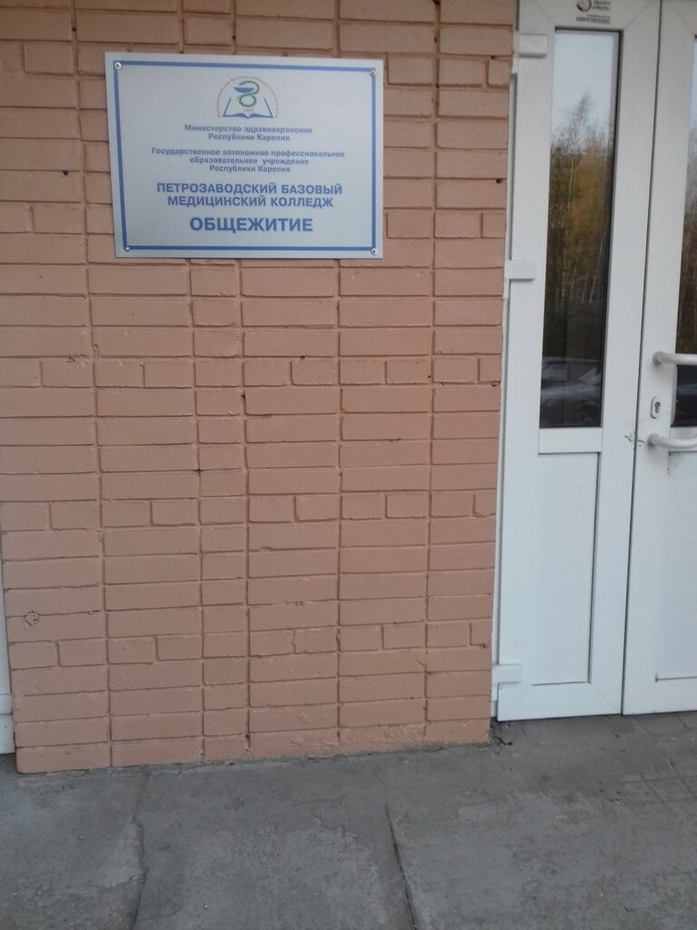 Dormitory Obshchezhitiye Meditsinskogo kolledzha, Petrozavodsk, photo