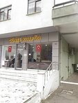 Gunes Hairdresser (İstanbul, Kadikoy, Sahrayıcedit Mah., Halk Sok., 22) ، صالون حلاقة