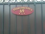 Maks Haus (Mayakovskogo Street, 69), hotel