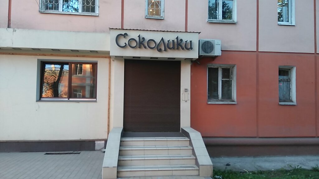 Соколики Иркутск Новогодние Подарки Каталог