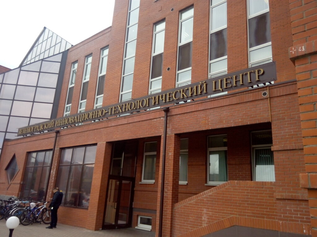 Research institute Zelenograd Innovation and Technology Center, Zelenograd, photo