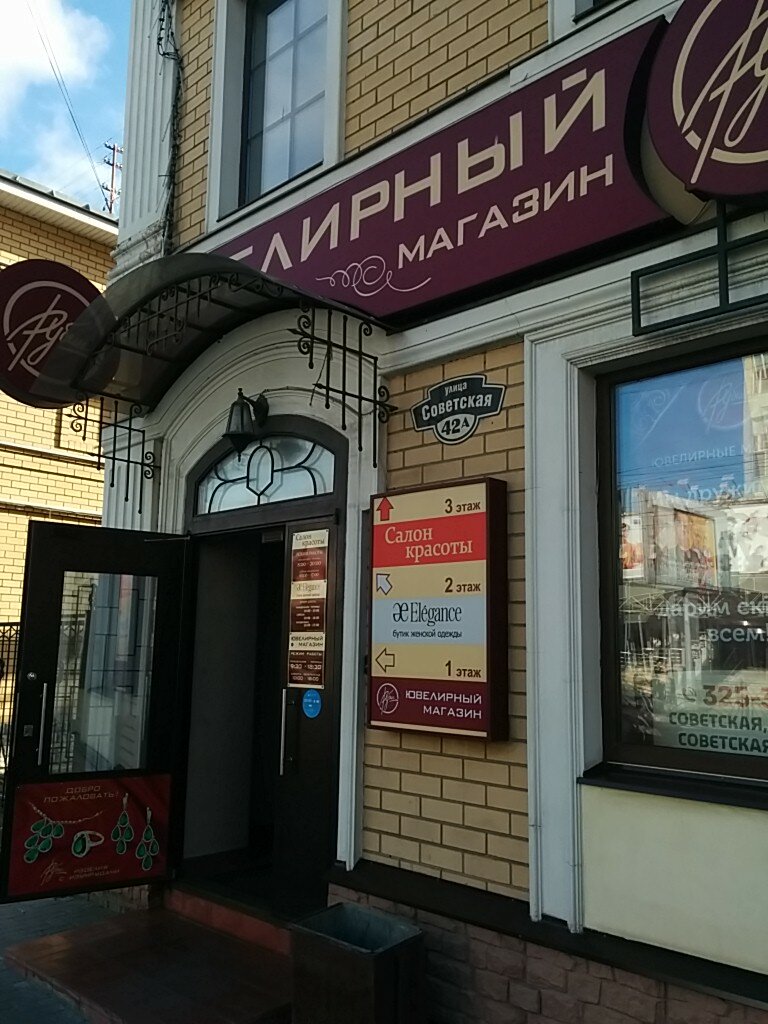 Магазин Рубин Кострома Официальный Сайт